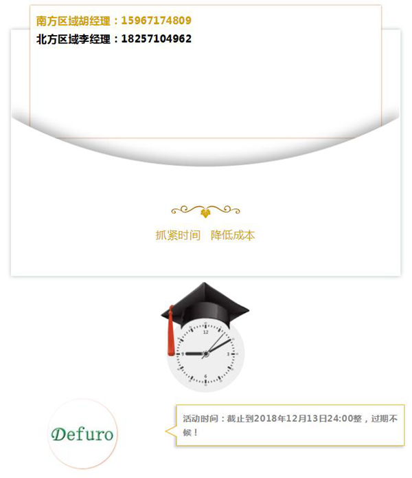 德夫爾雙12來(lái)了，錯(cuò)過(guò)今天再等一年！