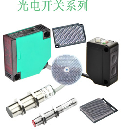 什么是光電開關，光電開關的原理是什么