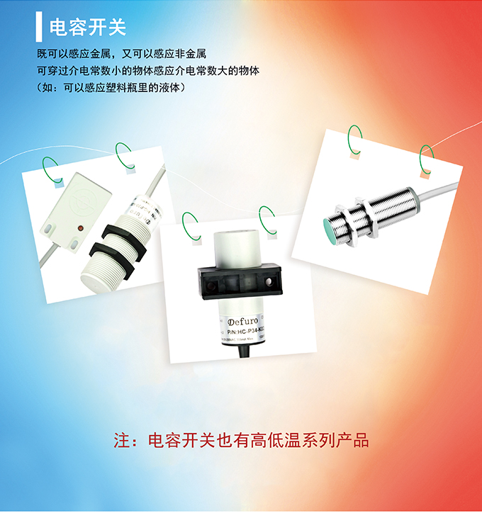 電容開關 2.png